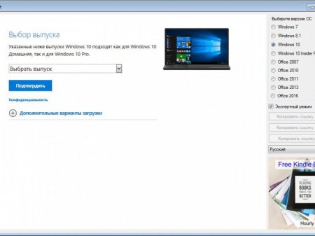 Microsoft Windows and Office ISO Download Tool 4.09 Portable (2016) [Multi/Rus]