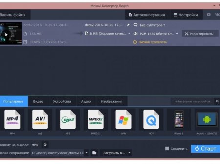 Movavi Video Converter 17.1.0 Portable by Baltagy (2016) [Multi/Rus]