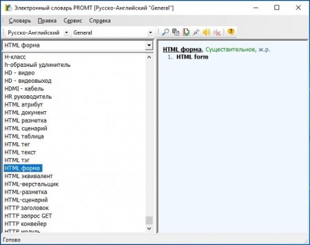 PROMT Expert 12 Build 12.0.52 Portable by conservator (2016) [Rus]