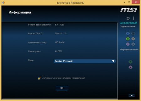 Realtek High Definition Audio Drivers 6.0.1.7960-6.0.1.7969 (Unofficial Builds) (x86-x64) [Ru/En]