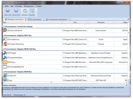Revo Uninstaller Pro 3.1.7 RePack by Alker (2016) [Multi/Rus]
