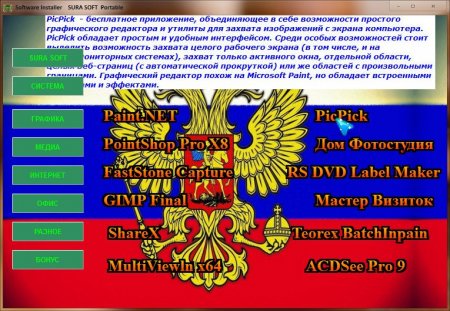   Portable Sura SOFT v.4.11 (2016) [Rus]