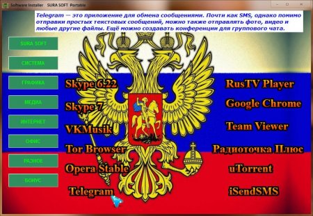   Portable Sura SOFT v.4.11 (2016) [Rus]