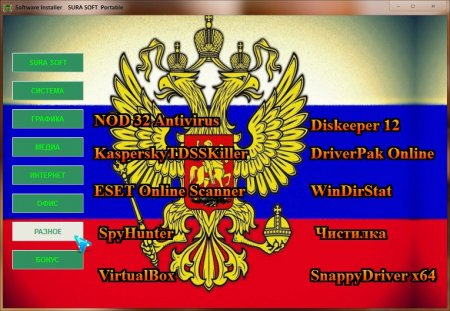   Portable Sura SOFT v.4.11 (2016) [Rus]