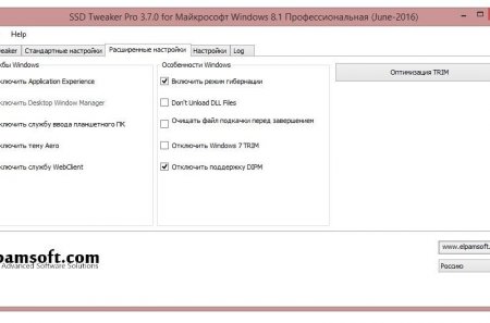 SSD Tweaker Pro 3.7.0 (2016) [Multi/Rus]