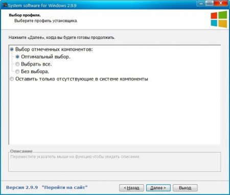 System software for Windows 2.9.9 (2016) [Rus]