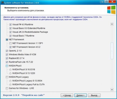 System software for Windows 2.9.9 (2016) [Rus]