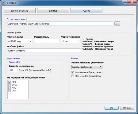 TapinRadio Pro 2.01 Portable by PortableAppC (2016) [Multi/Rus]