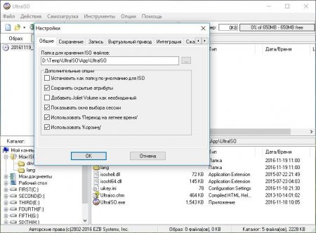 UltraISO Premium Edition 9.6.6.3300 RePack (& portable) by D!akov (2016) [Rus]