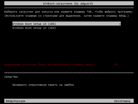 WinBoot10- (  ISO) v.16.10.16 by adguard (x86-x64) (2016) [Multi/Rus]