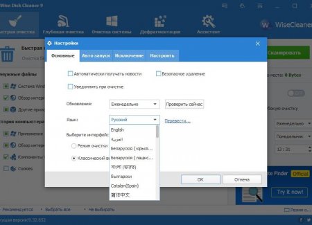 Wise Disk Cleaner 9.32.652 + Portable (2016) [Multi/Rus]