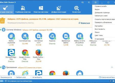 Wise Disk Cleaner 9.32.652 + Portable (2016) [Multi/Rus]