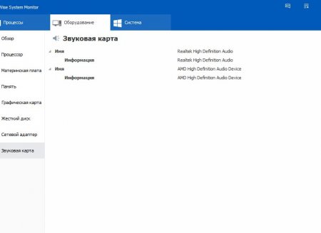 Wise System Monitor 1.4.4.39 (2016) [Multi/Rus]