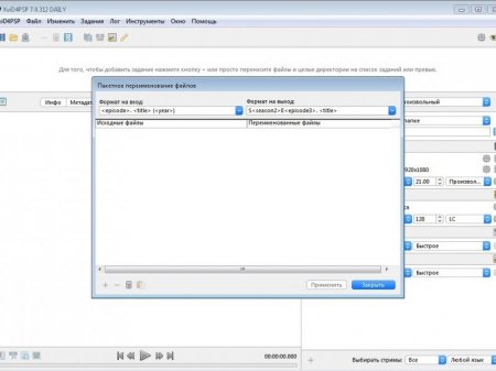 XviD4PSP 7.0.312 DAILY (2016) [Multi/Rus]