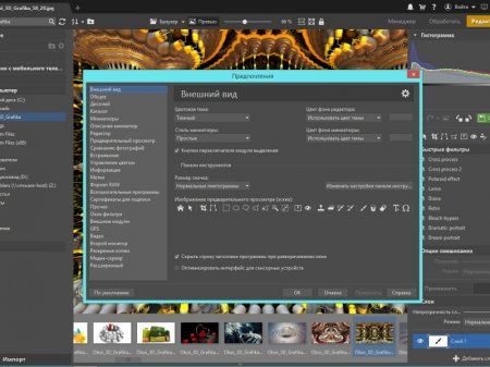 Zoner Photo Studio Professional 19.1610.2.6 RePack by KpoJIuK (2016) [Rus]