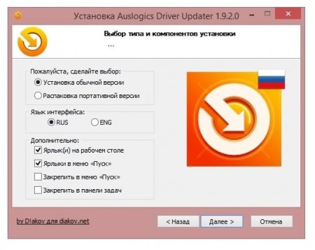 Auslogics Driver Updater 1.9.2.0 RePack (& Portable) by D!akov) (2016) [Ru/En]