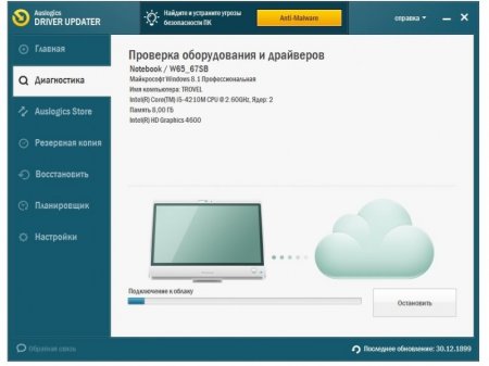 Auslogics Driver Updater 1.9.2.0 RePack (& Portable) by D!akov) (2016) [Ru/En]