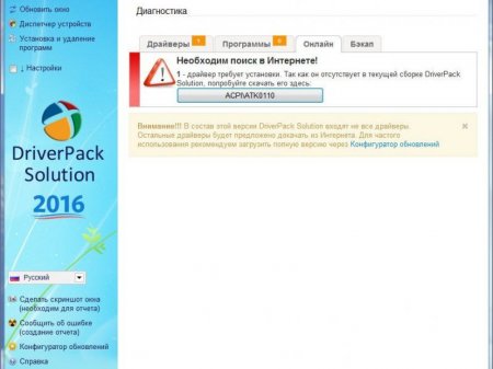 DriverPack Solution 16.8 (LAN & WLAN Full / Lite) (2016) [Rus]