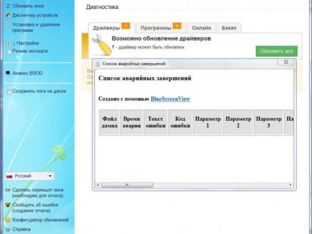 DriverPack Solution 16.8 (LAN & WLAN Full / Lite) (2016) [Rus]