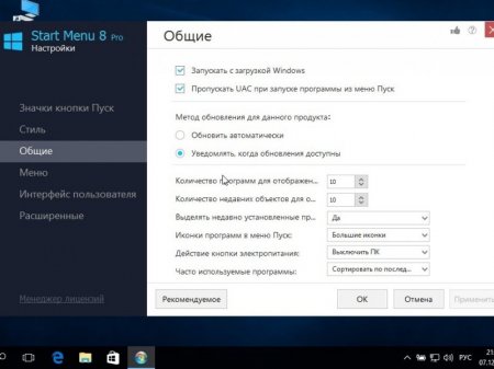 IObit Start Menu 8 4.0.1.2 RePack by D!akov (2016) [ML/Rus]