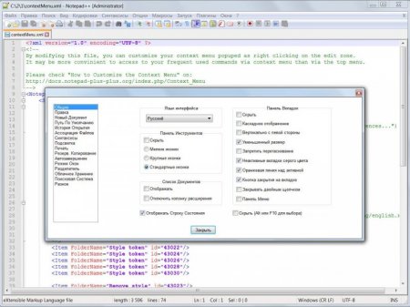 Notepad++ 7.2.2 Final + Portable (2016) [Multi/Rus]