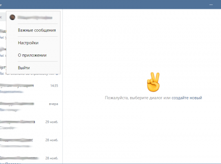 VK Messenger 1.0.0 (203) Beta (2016) [Rus]