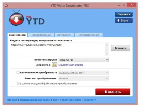 YouTube Video Downloader PRO 5.8.1 (20161111) RePack (& Portable) by Trovel (x86-x64) [Ru/En]