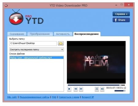 YouTube Video Downloader PRO 5.8.1 (20161111) RePack (& Portable) by Trovel (x86-x64) [Ru/En]