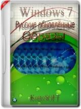Windows 7 SP1 Updated [RU]     