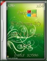Microsoft Windows 10 RTM Escrow 10.0.10586 ISO (x86/x64) (Ru) [10/2015]