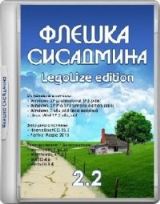 Флешка СисАдмина - LegoLize edition v.2.2 (2015/RUS/ENG) Флешка СисАдмина - LegoLize edition v.2.2 (2015/RUS/ENG)