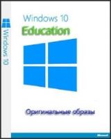Microsoft Windows 10 Education 10.0.10586 Version 1511 - Оригинальные образы от Microsoft MSDN Microsoft Windows 10 Education 10.0.10586 Version 1511 - Оригинальные образы от Microsoft MSDN