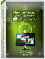     Windows 10 by Leha342 (08.09.2015)