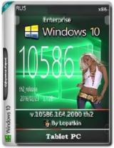 Microsoft Windows 10 Enterprise 10586.164.2000 th2 x86 RU TabletPC Microsoft Windows 10 Enterprise 10586.164.2000 th2 x86 RU TabletPC