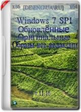 Windows 7 with SP1 with Last Updates (x86-x64) [DE-RU-UA-ENG]