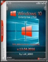 Windows 10 Enterprise LTSB (x86/x64) by LeX_6000 Windows 10 Enterprise LTSB (x86/x64) by LeX_6000