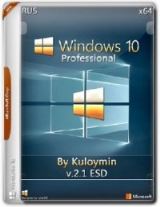 Windows 10 Pro x64 by kuloymin v2.1 (esd) [Ru]