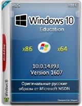 Microsoft Windows 10 Education 10.0.14393 Version 1607 - Оригинальные образы от Microsoft MSDN Microsoft Windows 10 Education 10.0.14393 Version 1607 - Оригинальные образы от Microsoft MSDN