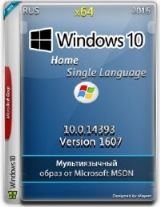 Microsoft Windows 10 Home Single Language 10.0.14393 Version 1607 Мульти-язычная x64 Microsoft Windows 10 Home Single Language 10.0.14393 Version 1607 Мульти-язычная x64