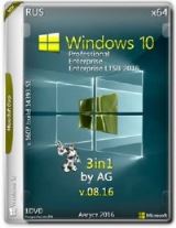 Windows 10 3in1 x64 by AG 08.16 [Ru]