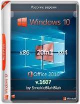 Windows 10 Ver.1607 (x86/x64) +/- Office 2016 20in1 by SmokieBlahBlah 02.08.16 [Ru]