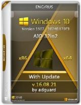 Windows 10, Version 1507 with Update [10240.17073] (x86-x64) AIO [32in2] adguard (v16.08.21) [Eng/Rus]