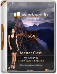 Windows 10 Pro 953 (Master Class) x64 Bellish@ Русская Windows 10 Pro 953 (Master Class) x64 Bellish@ Русская