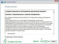 Windows 7 Максимальная Русская x86-x64 Orig w.BootMenu by OVGorskiy® 03.2017 (32/64 bit) 1DVD Windows 7 Максимальная Русская x86-x64 Orig w.BootMenu by OVGorskiy® 03.2017 (32/64 bit) 1DVD