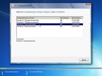 Windows 7 SP1 RUS-ENG x86-x64 -8in1- KMS-активация v3 (AIO) Windows 7 SP1 RUS-ENG x86-x64 -8in1- KMS-активация v3 (AIO)