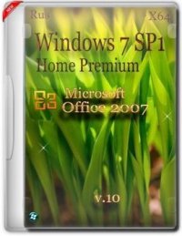 Windows 7 x64 SP1 Домашняя расширенная +/- Офис 2007 от KottoSOFT v.10 Windows 7 x64 SP1 Домашняя расширенная +/- Офис 2007 от KottoSOFT v.10