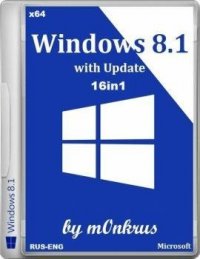 Windows 8.1 С пакетом обновлений 3 RUS-ENG x64 -16in1- (AIO) by m0nkrus Windows 8.1 С пакетом обновлений 3 RUS-ENG x64 -16in1- (AIO) by m0nkrus