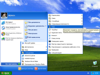 Windows XP Профессиональная SP3 VL Русская x86 (Сборка от Sharicov) Windows XP Профессиональная SP3 VL Русская x86 (Сборка от Sharicov)
