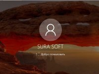 Windows 10 v.1703. Update 15063.11 SURA SOFT (X86/X64)[RU-RU]