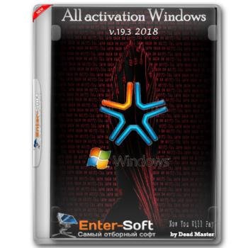 Активаторы Windows - All activation Windows (7-8-10) v19.3 2018 Активаторы Windows - All activation Windows (7-8-10) v19.3 2018